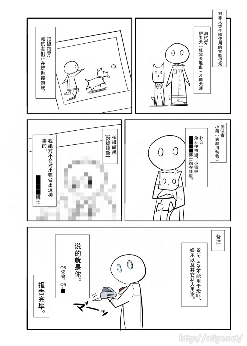 简单易懂的SCP