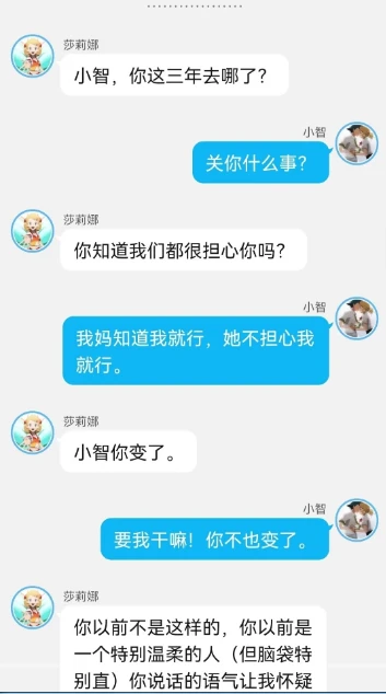 《智爷，莎总又误会了》第一章:（开端）。下