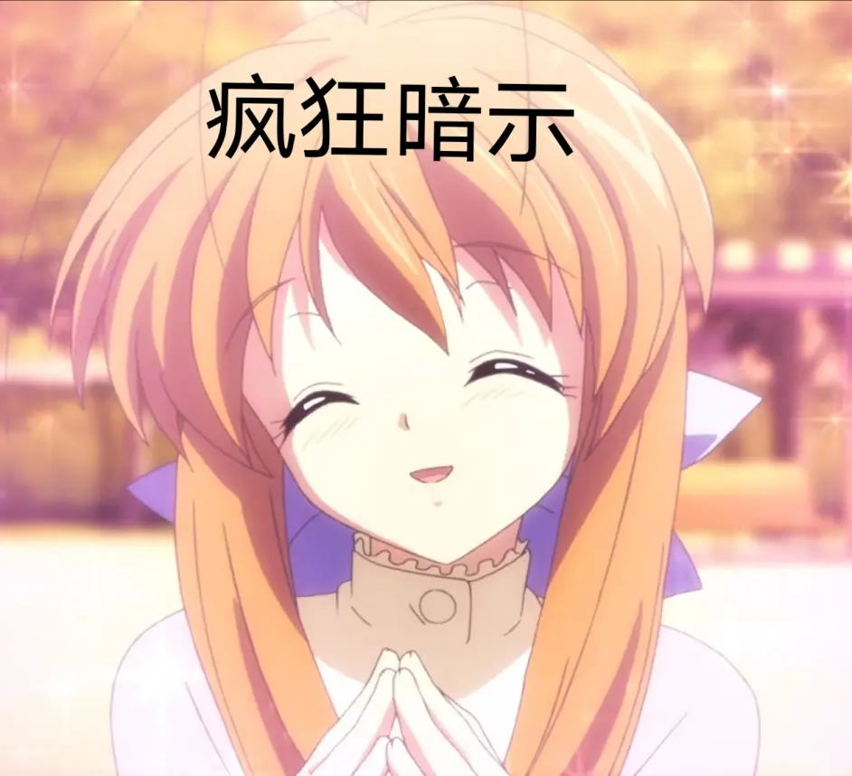 Clannad表情包第七弹特别篇 古河早苗生日篇 哔哩哔哩 Clannad表情包第七弹特别篇 古河早苗生日篇 哔哩哔哩