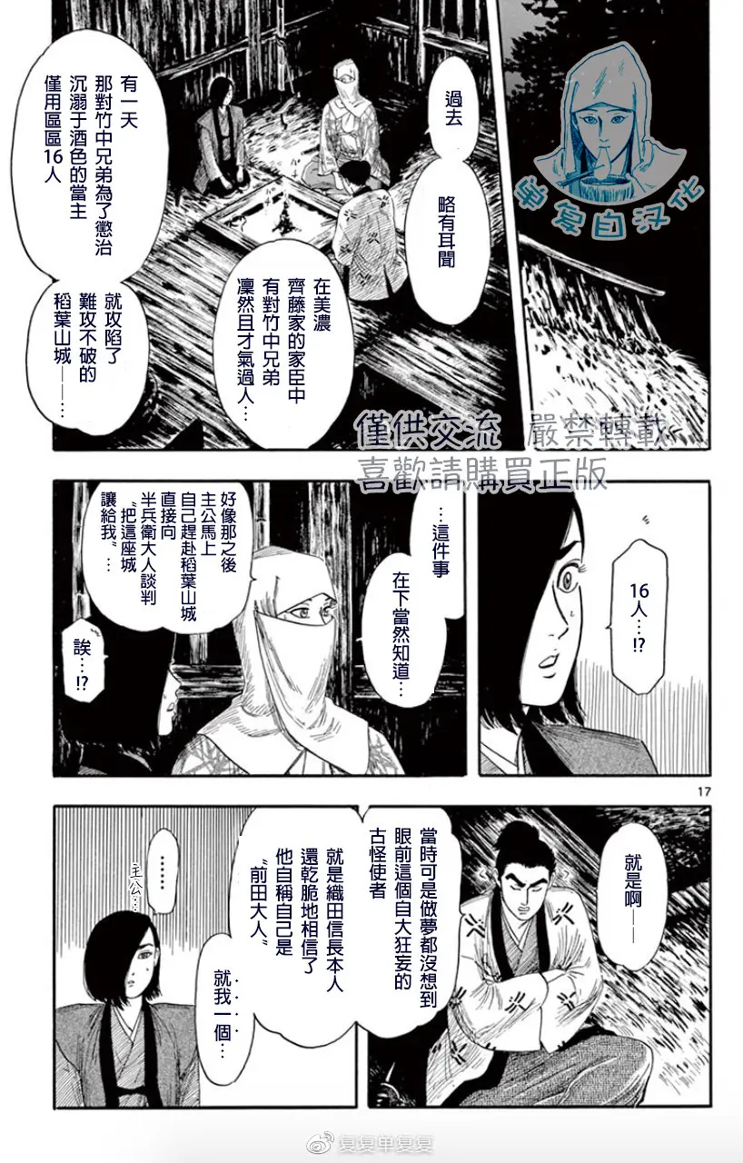 汉化 信长协奏曲104话 非授权搬运 哔哩哔哩