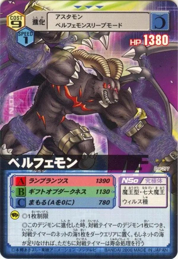 贝尔菲兽 愤怒形态ベルフェモン レイジモードbelphemon Rage Mode 哔哩哔哩
