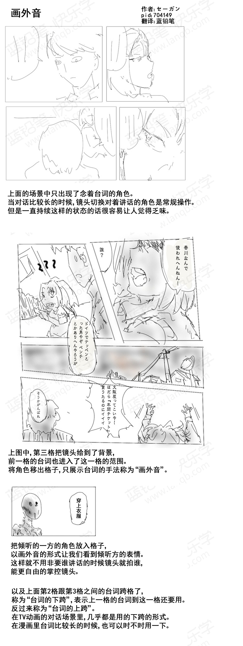 漫画镜头图片