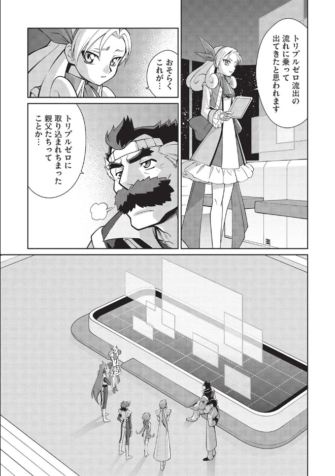 [漫画/生肉]霸界王～GAOGAIGAR对BETERMAN～【第26回】