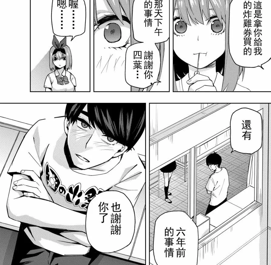 五等分的花嫁二乃if 1 哔哩哔哩