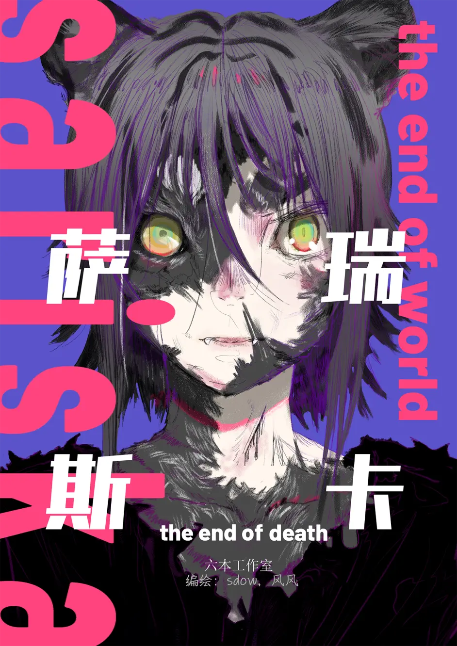 个人漫画 初投稿 1 哔哩哔哩