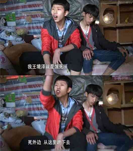 全世界都在给王境泽喂饭王境泽四年前我不应该吃那口饭