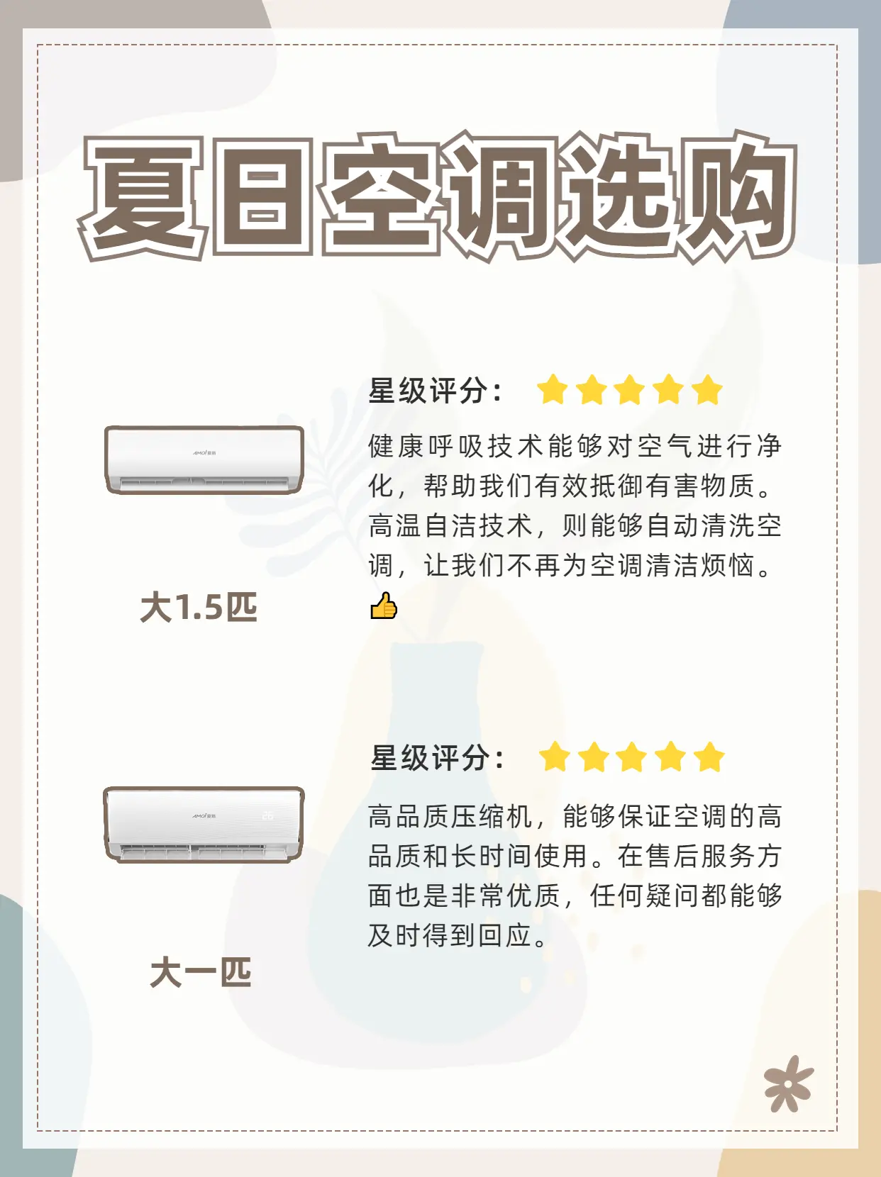 夏日空调选购关键点,夏新空调一定要搭! - 哔哩哔哩