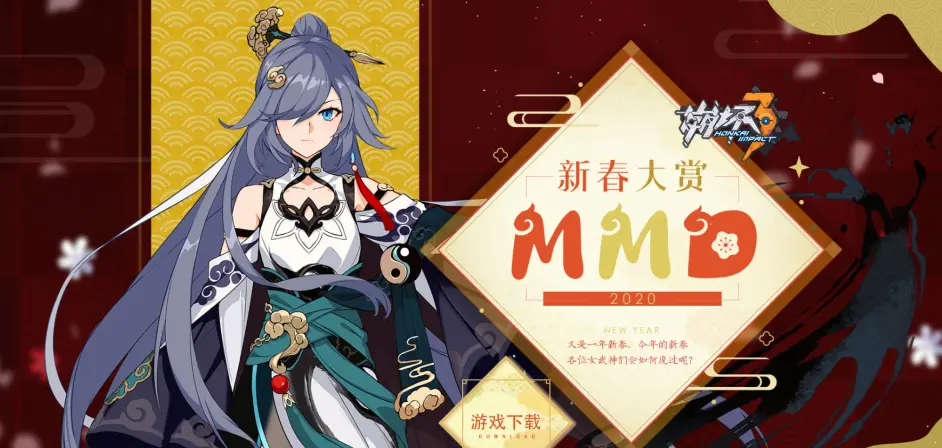 崩坏3历次mmd大赏传送门 哔哩哔哩
