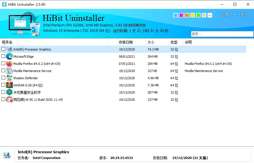 download the new version for windows HiBit Uninstaller 3.1.40