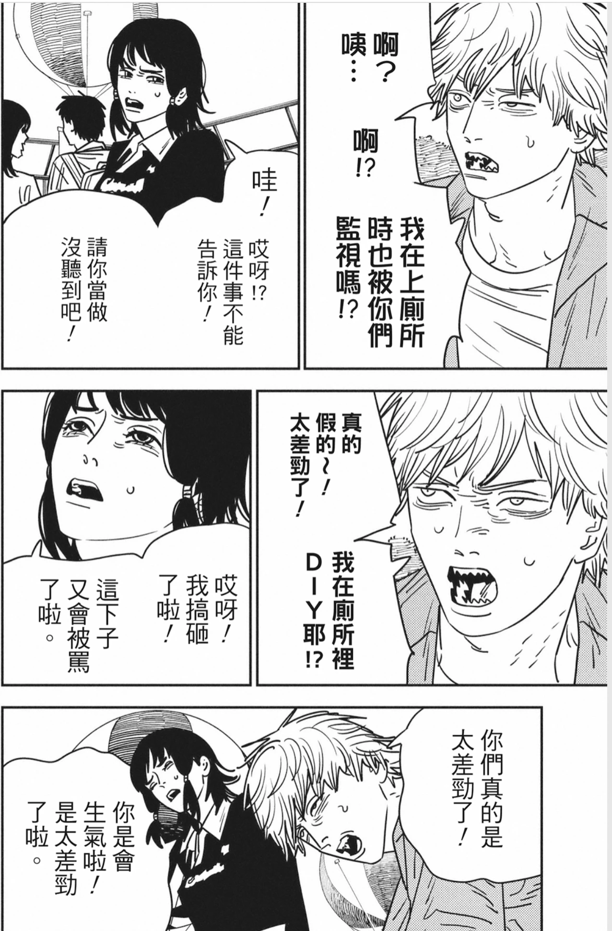 【电锯人2】漫画第45话 “电次粉丝俱乐部” - 哔哩哔哩