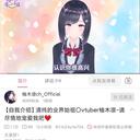 【DD日报】『3.22』柚木凛入驻B站;巫沐Umo公布律师声明