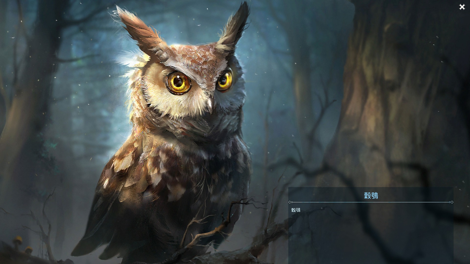 黑暗与光明截图所有生物图鉴列表更新内容截止2020年为止