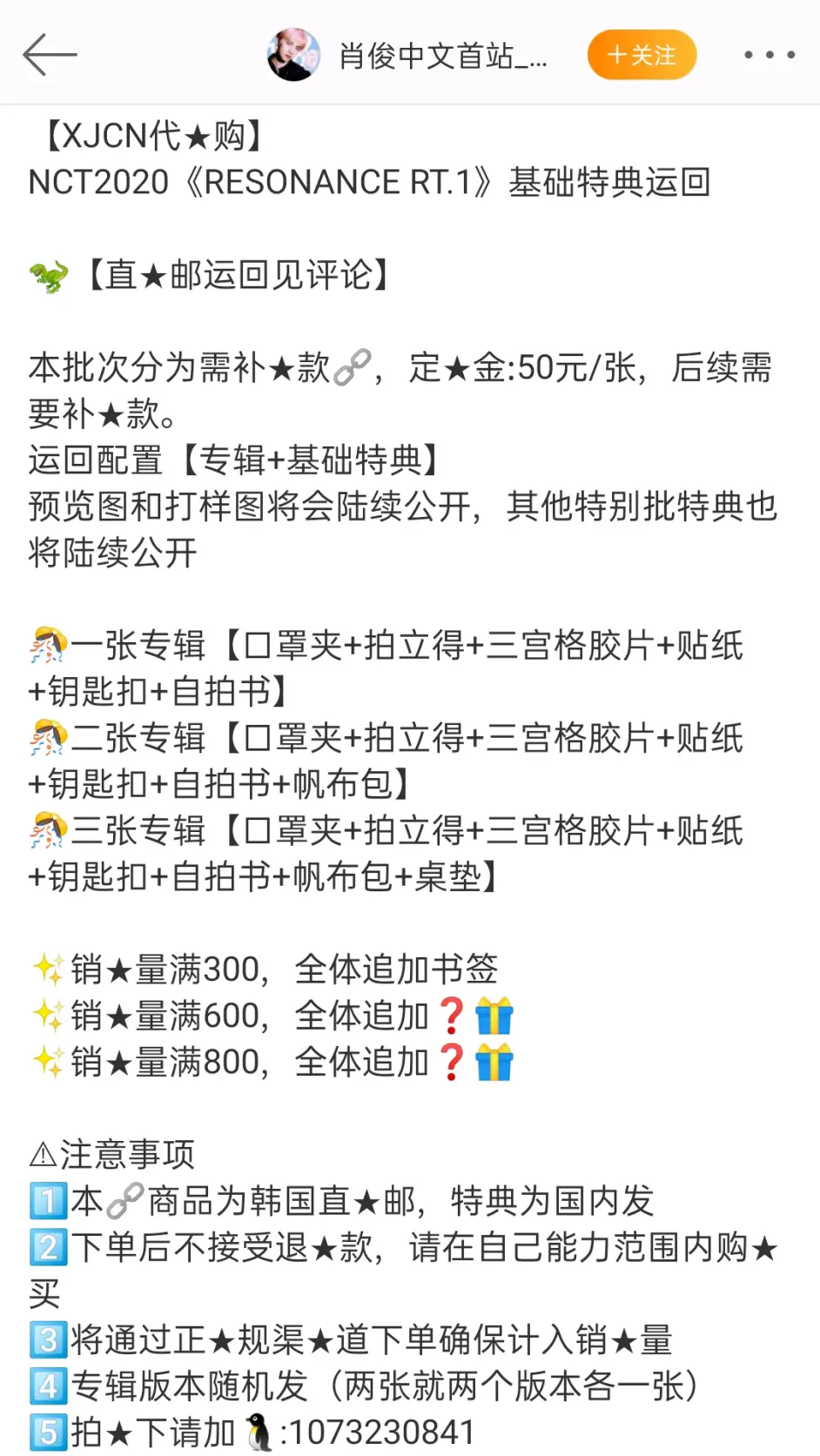 Nct 10 12pt1 回归 09 22特典整理专栏 哔哩哔哩