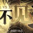 【染钟楼】剧本社区—第219期《王不见王》