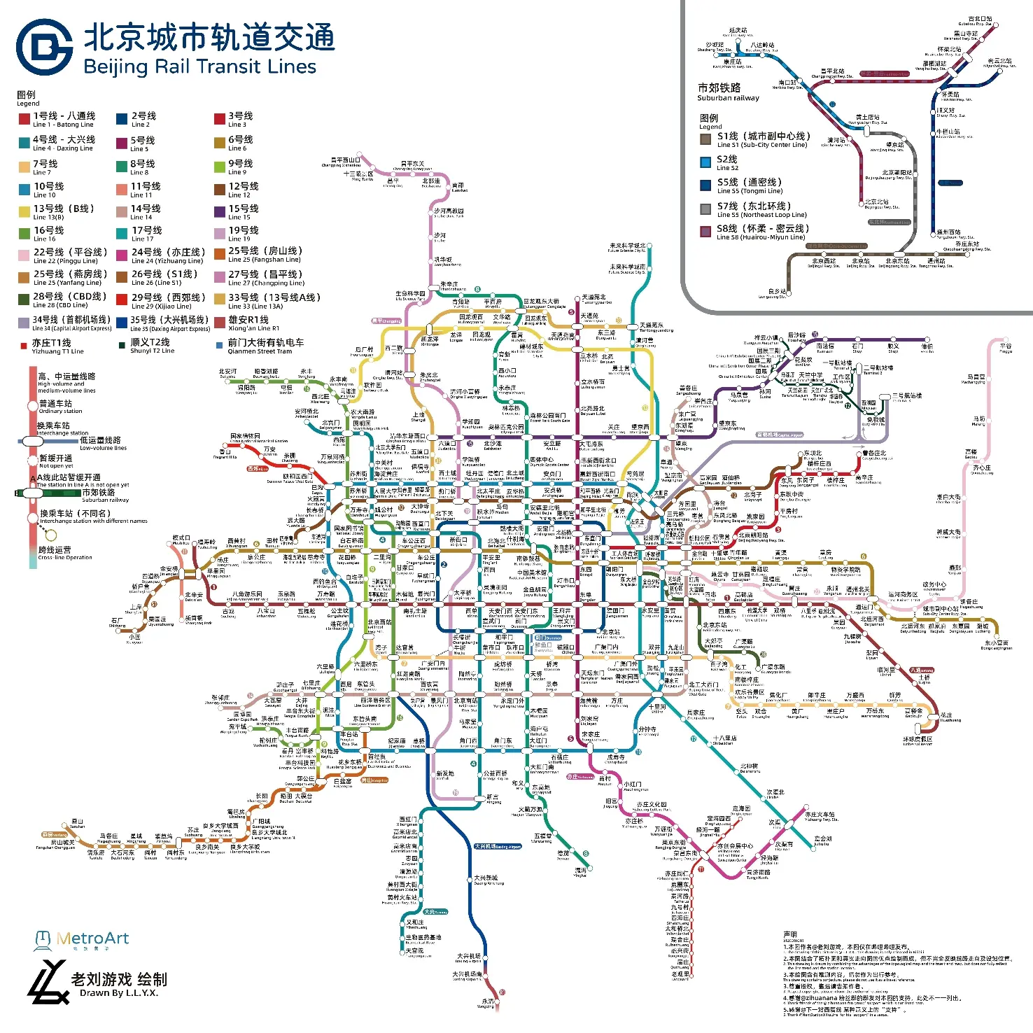 北京地铁图2021年图片