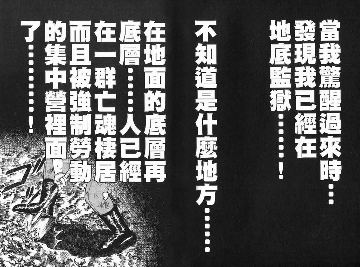 舍死忘生、最后一搏:伊藤开司,在绝望地狱里的奇迹救赎记(一) - 哔哩哔哩