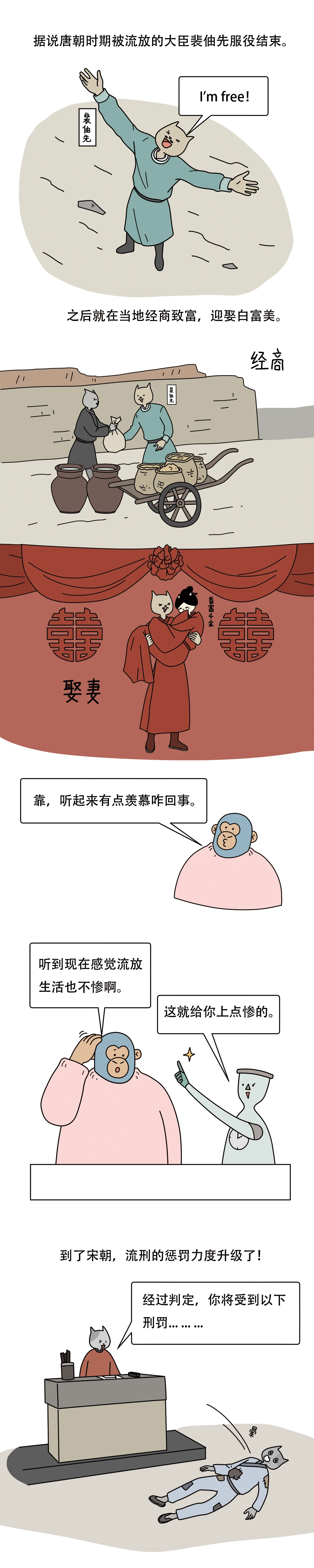 流放是场说走就走的旅行4