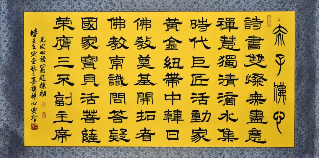 何旺智64幅高僧大德作品（2023年8月10日）