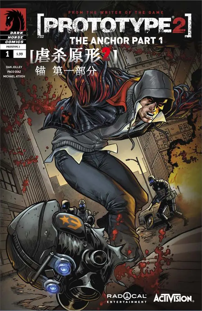 虐杀原形1 2漫画 我试图融入你们理解你们 但你们却让我失望透顶 转载 哔哩哔哩