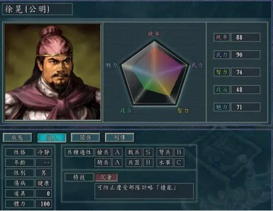 三国志11 最不起眼的组合 于禁 我堂堂五子良将就这属性 哔哩哔哩