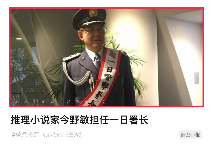 怪异情报处13 芥川赏及直木赏候选名单出炉 京极夏彦就任推理作家协会理事长 哔哩哔哩