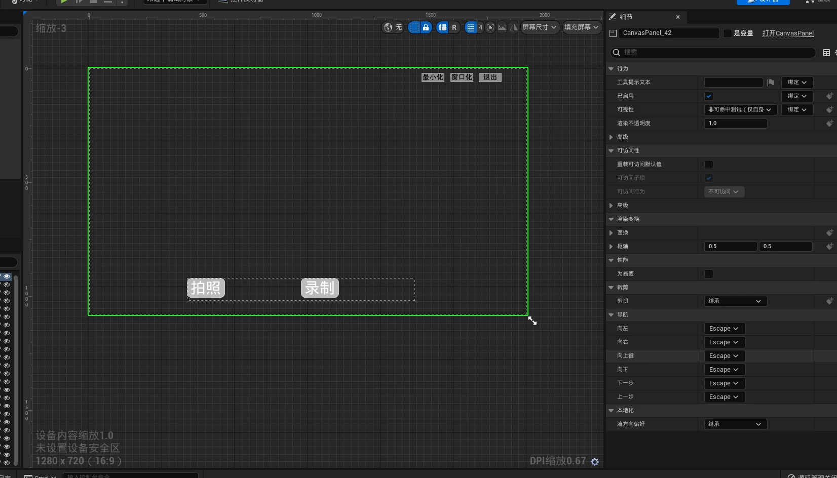 UE运行时使用FrameCapture实现截图、录制画面并保存到本地功能（学习笔记） 哔哩哔哩