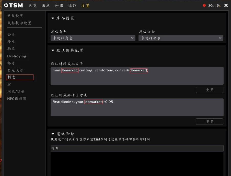 Auctionator TSM auctionator-tsm