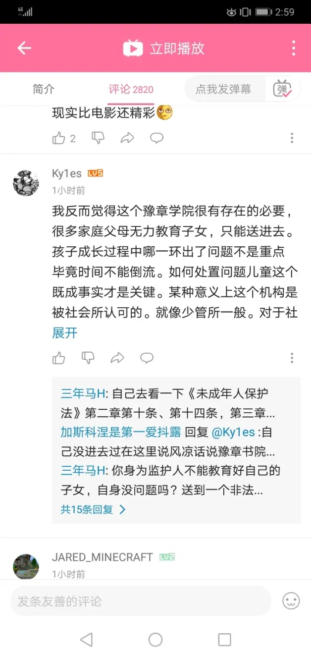 记住这个人 他的无知与自以为是让我无语至极 建议大家给他举报加拉入黑名单 哔哩哔哩