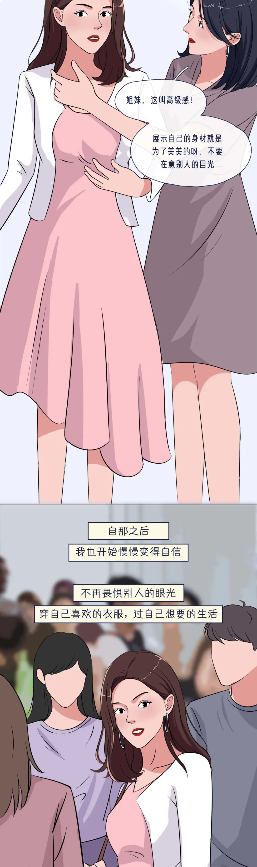 女生胸大到底有多危险16