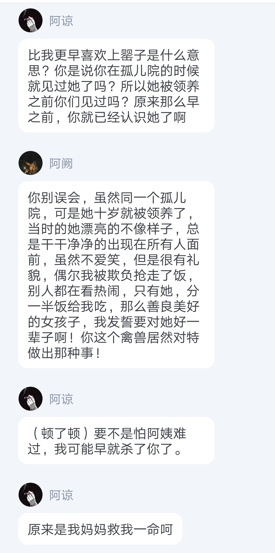 心里有诡(4)
