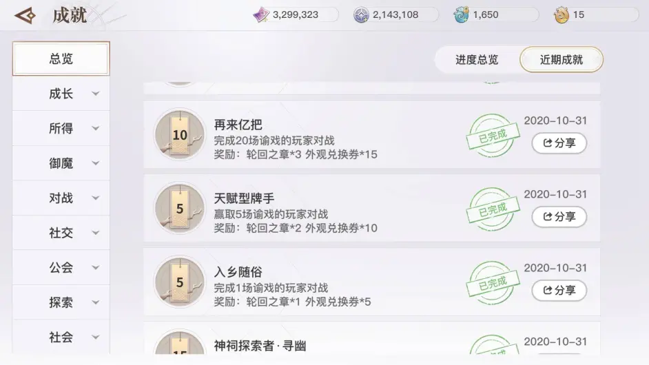 天谕 谕戏 分享一个轻松入门33的套牌卡组 哔哩哔哩