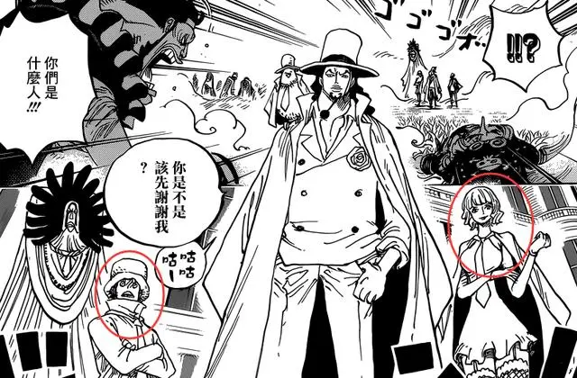 海贼王907话爆炸式剧情 红发与五老星交谈 凯多与大妈交锋 哔哩哔哩