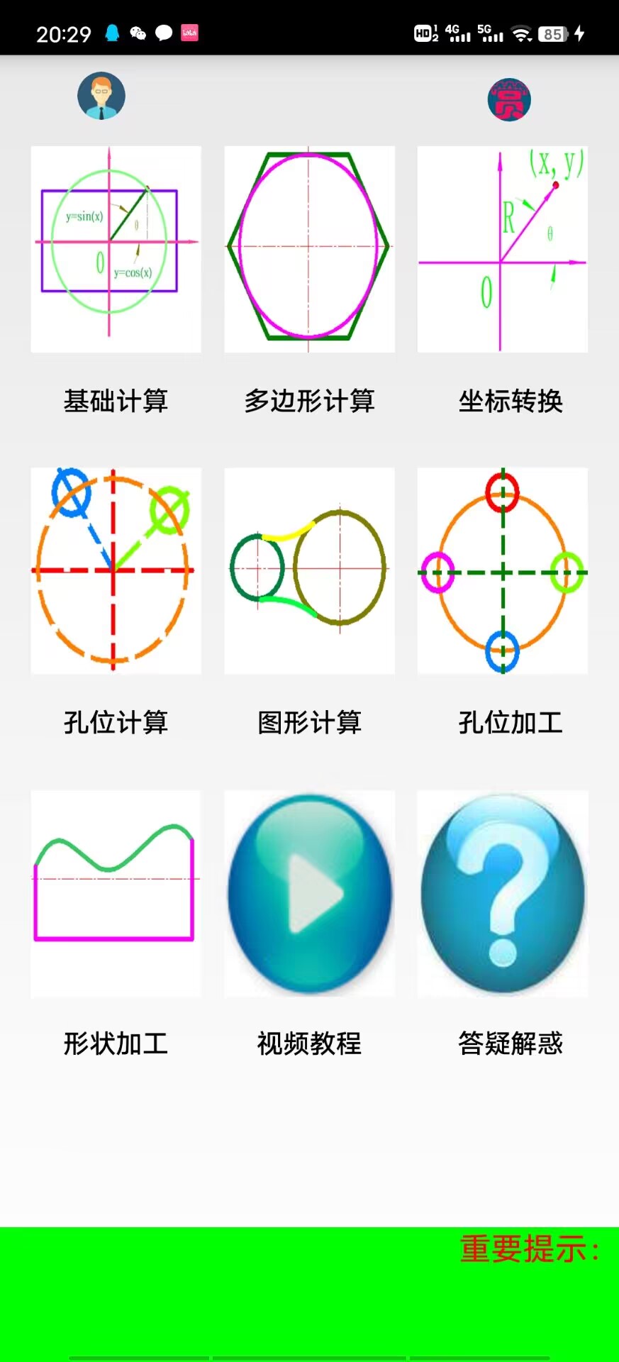 2025年国产领衔高端数字控制机床行业的企业：创世纪集团