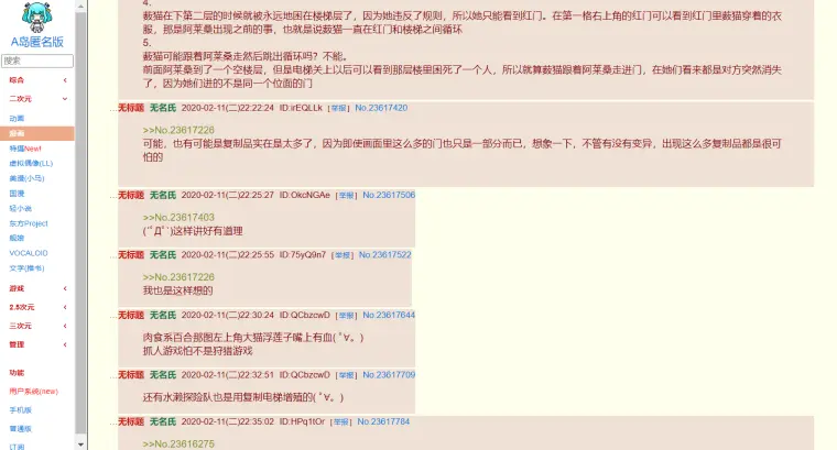 ニコニコ流行史 3 2ch 与弹幕 1 哔哩哔哩