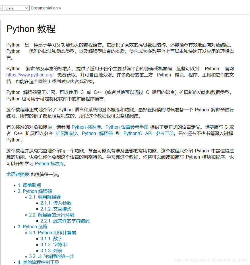 Python学习:视频教程引领编程新潮