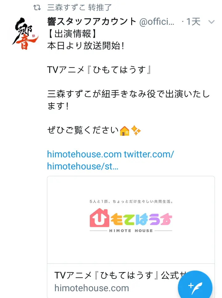 少女歌剧 九九组推特搬运 18 10 08 哔哩哔哩