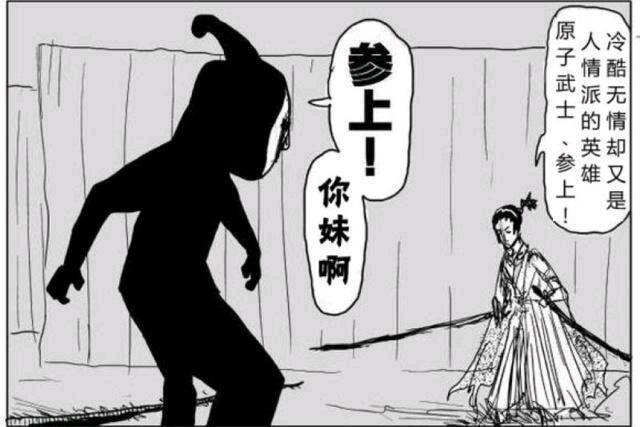 一拳超人:原子武士和黑精的画面,是怎么变成世界名画这个梗的? - 哔哩哔哩