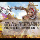 【系力】三国杀新服新武将花鬘&许靖制图！