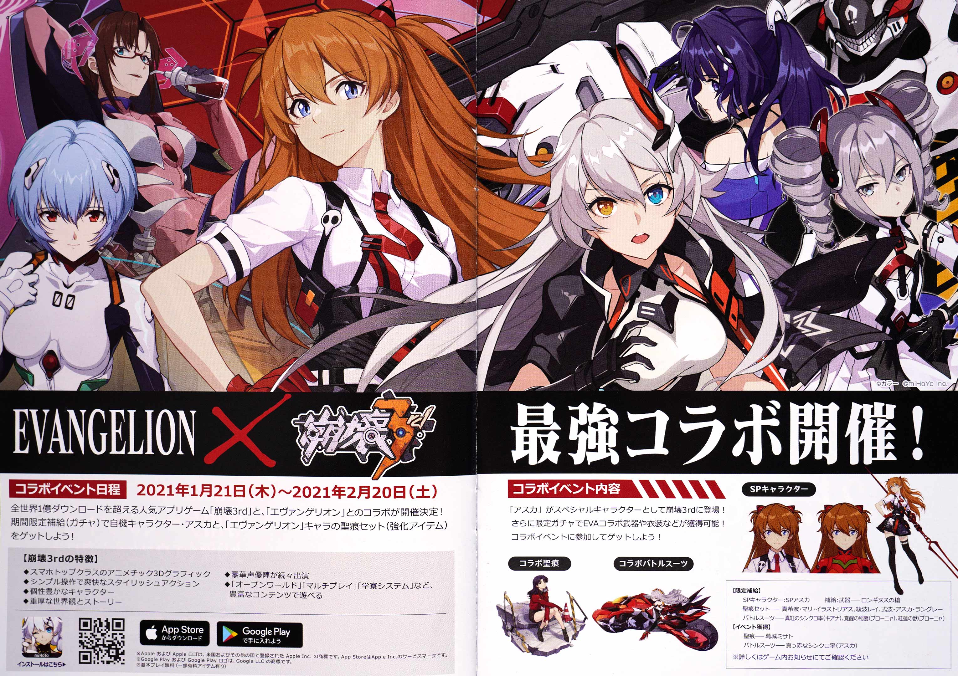 新 福音战士剧场版终在线 Maxwell Render 破解