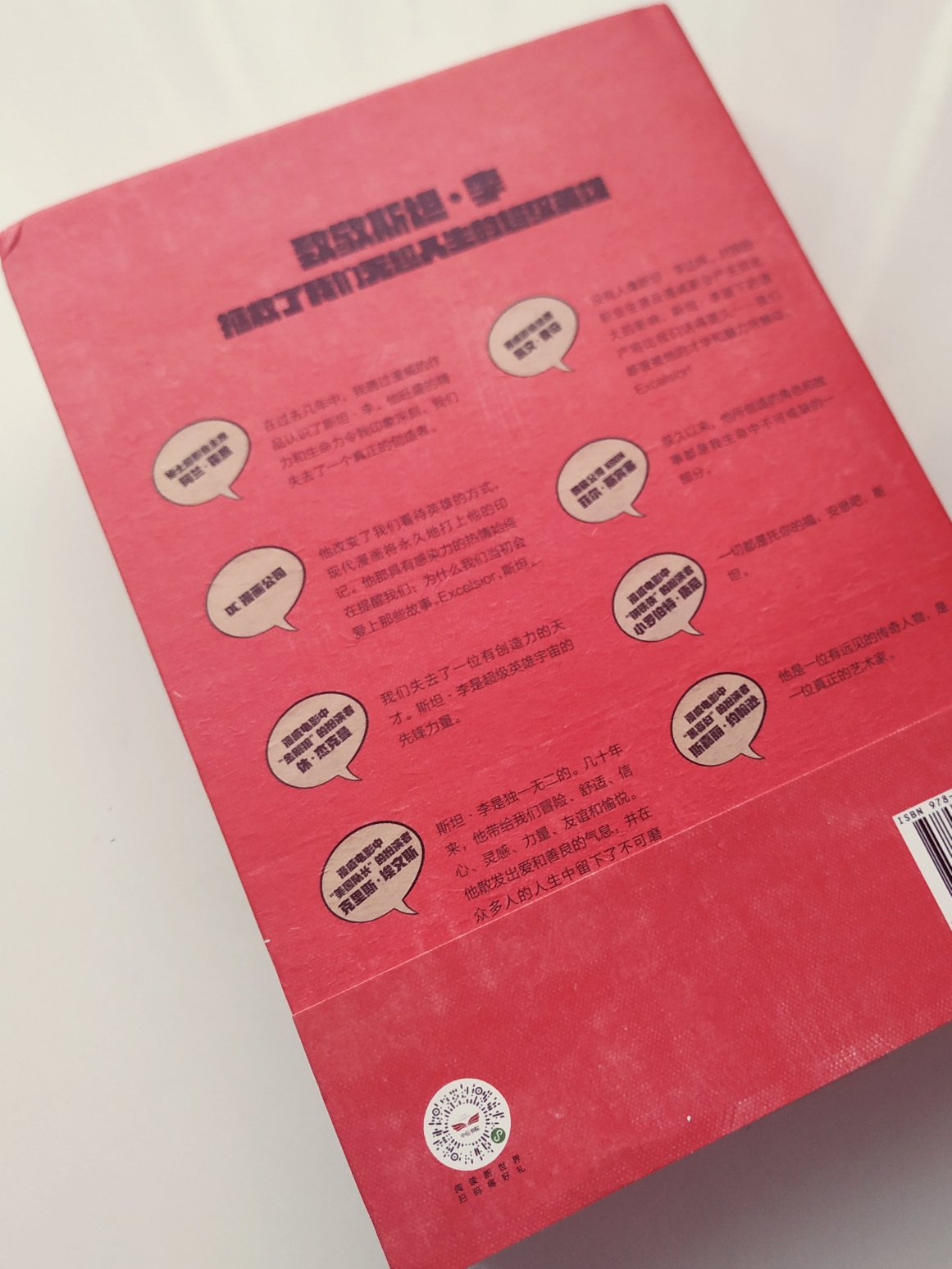 努力的lorre《漫威之父 斯坦李》b站首发