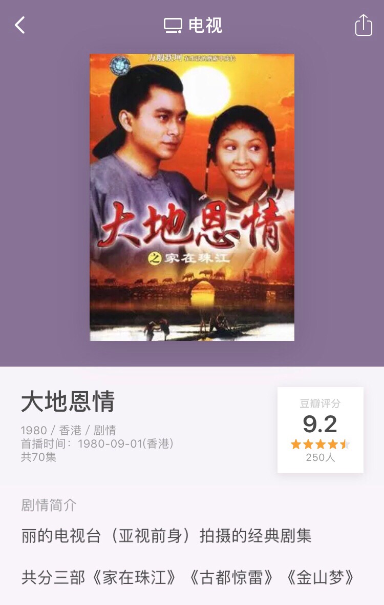 10.大地恩情