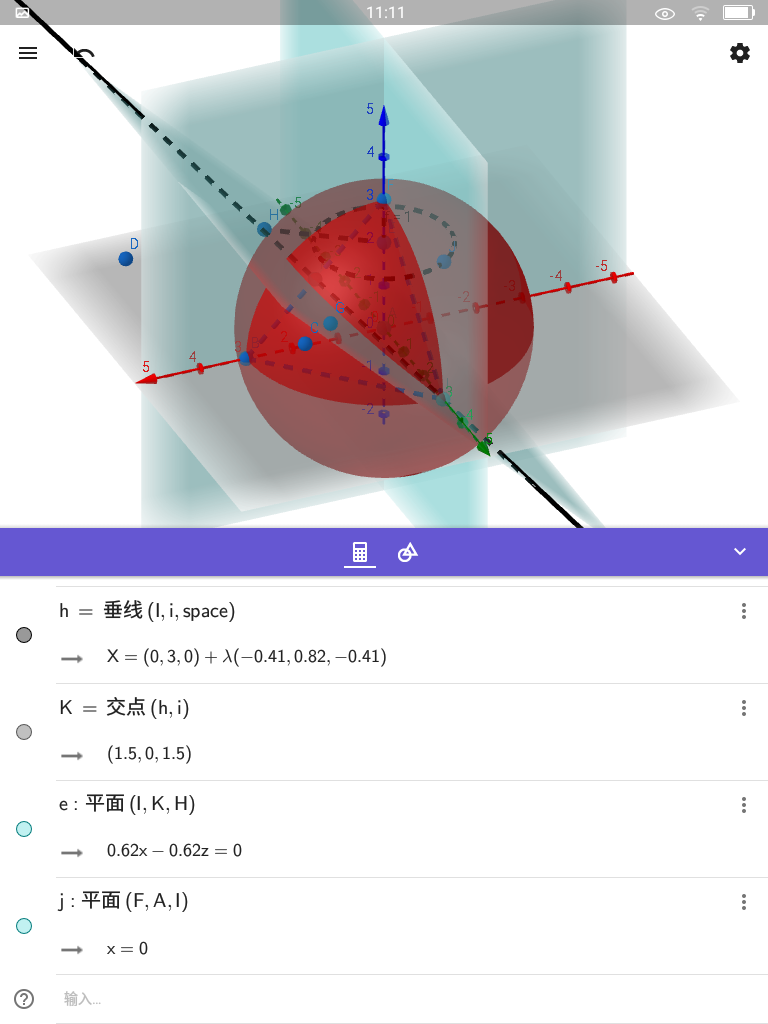 立体角の公式: 立体角の計算 – OGHP