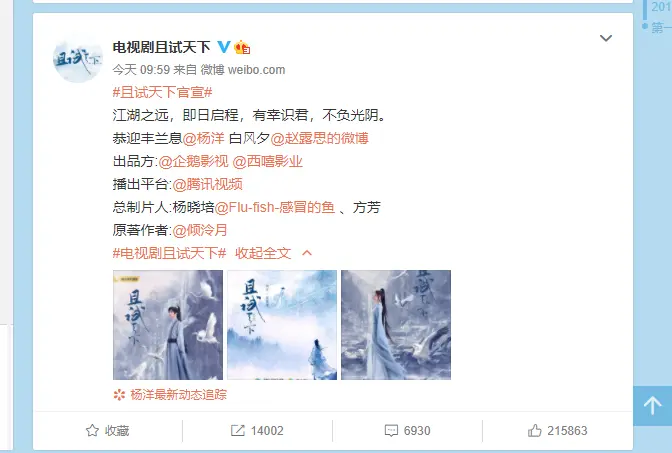 赵露思 长歌行 表现获赞 新剧 且试天下 白凤夕 受期待 哔哩哔哩