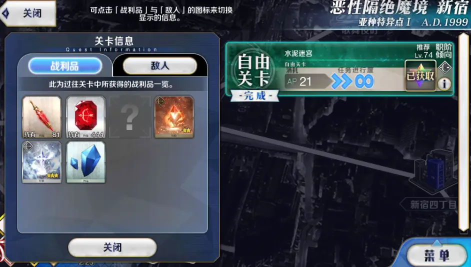 Fgo 前三个亚种特异点里 素材掉落最佳的11个副本 哔哩哔哩