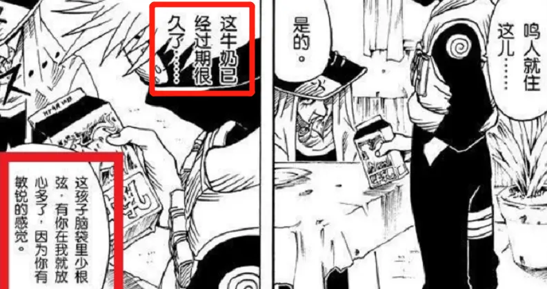 火影忍者 鸣人喝过期牛奶竟成了卡卡西的黑点 难道卡卡西是保姆 哔哩哔哩