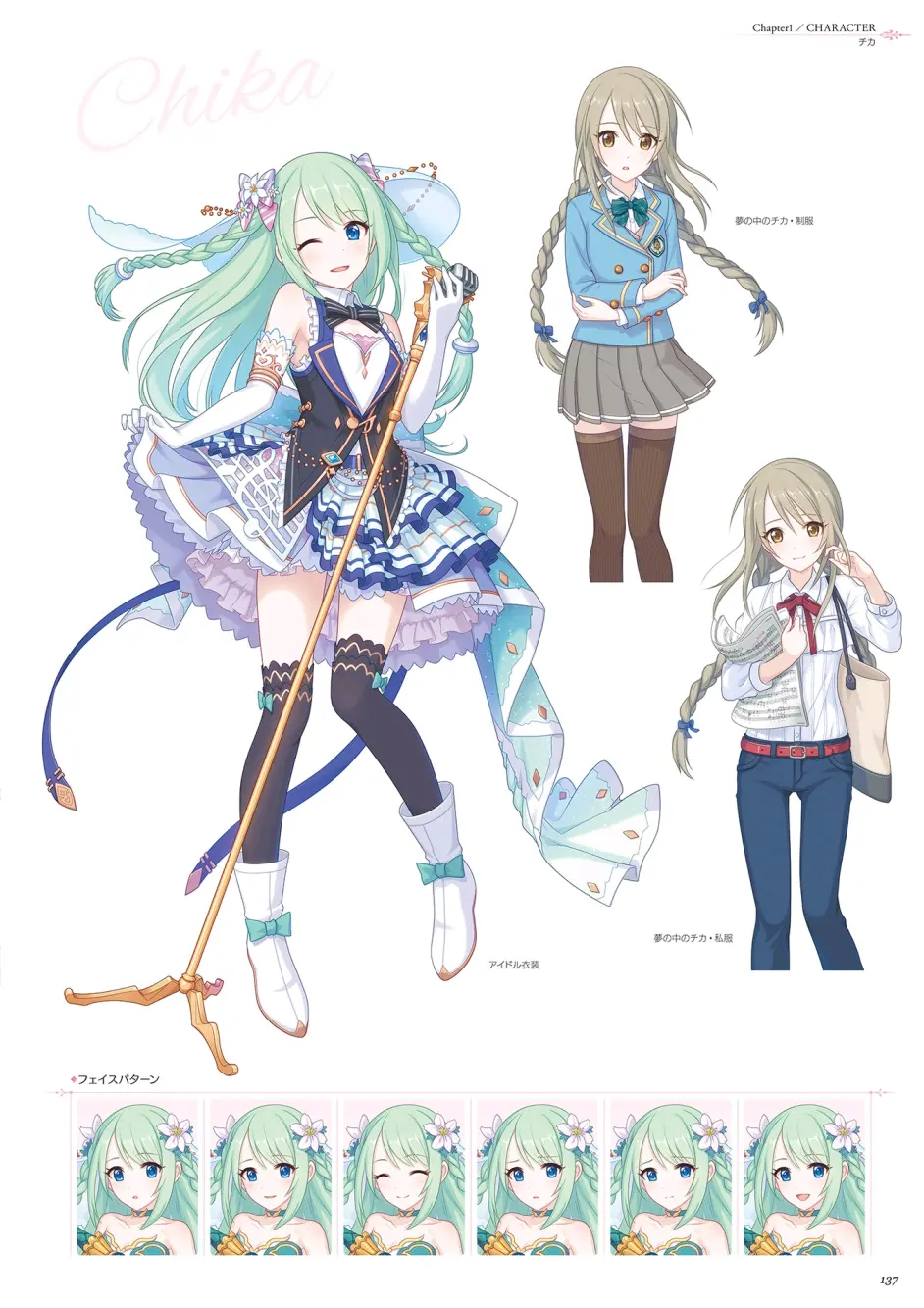 公主连结人物志 带着天籁之音的花间森灵 三角千歌 哔哩哔哩