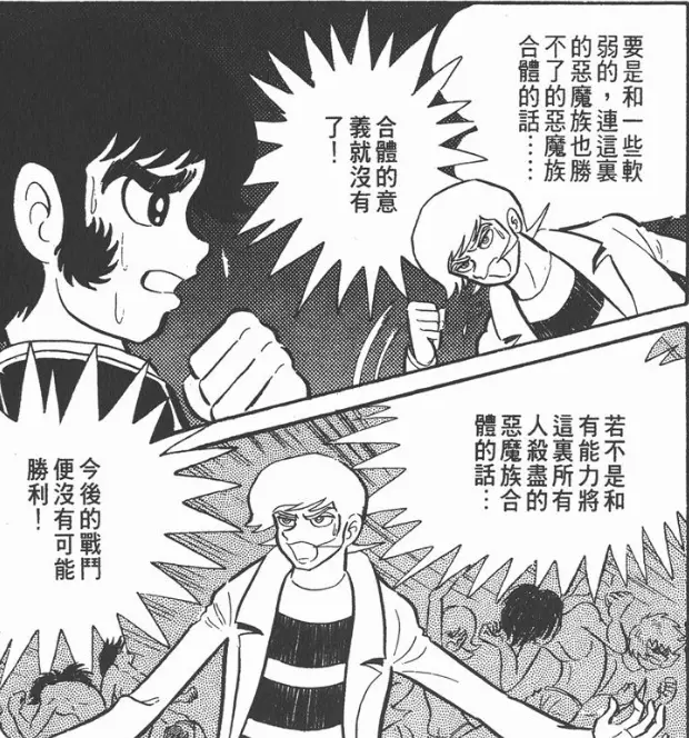 恶魔人amon 一部黑暗系的日本漫画 哔哩哔哩