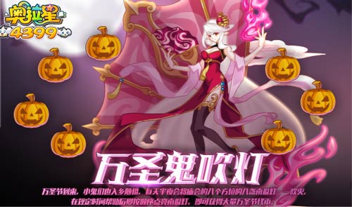 奥拉星10.26更新 气吞山河力量王圣体觉醒