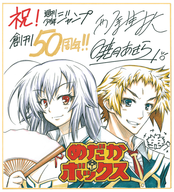  jump 50 