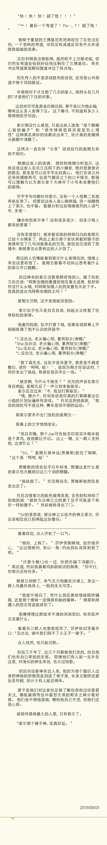 如果没有复联三(7)